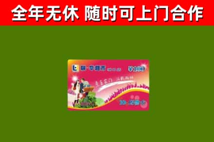 九江烟酒回收超市卡.jpg